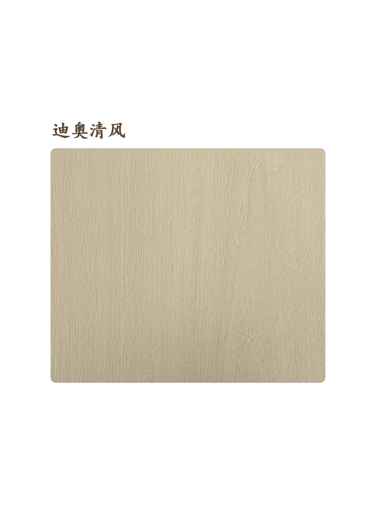 18迪奧清風(fēng)A.jpg 18迪奧清風(fēng)A.jpg